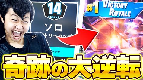 誰しもが予選突破できないと思った瞬間、突然覚醒したけいきちゃんねる【フォートナイト Fortnite】 Youtube