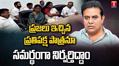 BRS Working President KTR Hold Meeting With BRS MLAs And Leaders At