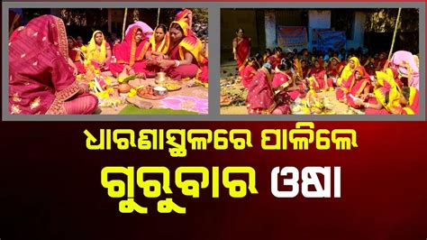 Anganwadi Worker S Strike At Malknagiri 3rd December 2022 ONA