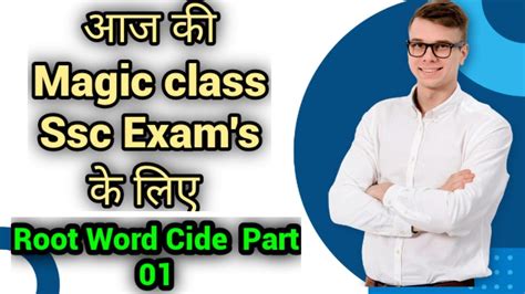 Magic Class For Ssc Root Word Cide For Ssc Cgl Chsl Mts Ssc Phase And