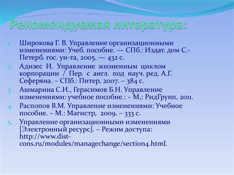 Управление изменениями - презентация онлайн