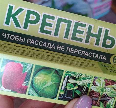 Регулятор роста растений "Крепень" для рассады | отзывы