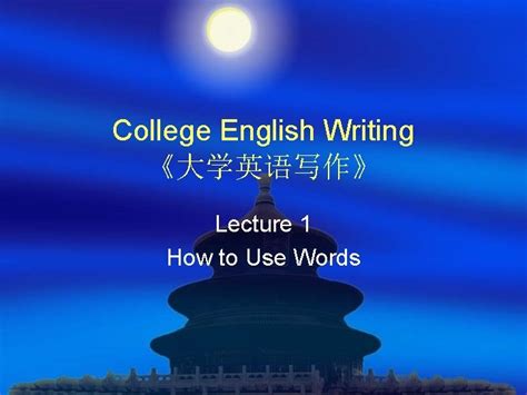 college english writing lecture