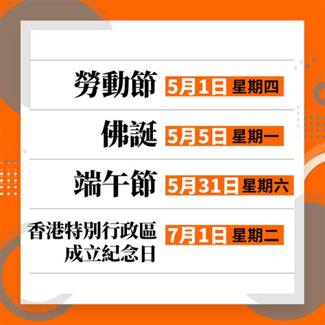 2025年公眾假期公布 農曆年請2日放足9日 一假期請1日可連放5日 星島日報