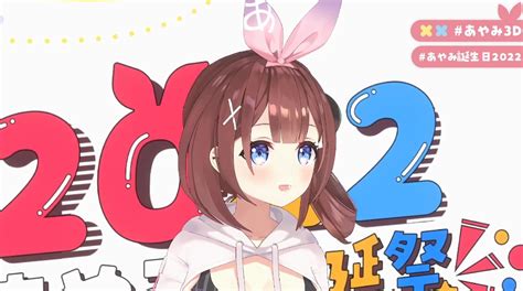 あやみWGC個展 3Dになります on Twitter RT hololiveboxfan 死ぬほどかわいい