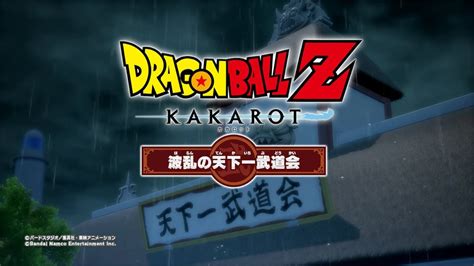 【ps5】ドラゴンボールz Kakarot リマスター版【dlc追加シナリオ 波乱の天下一武道会 】 Youtube