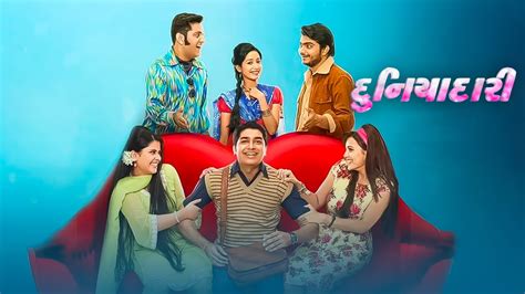 Duniyadari (2017) Gujarati Movie: Watch Full HD Movie Online On JioCinema