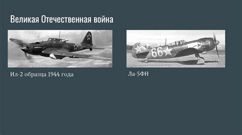 История военной авиации России - презентация онлайн