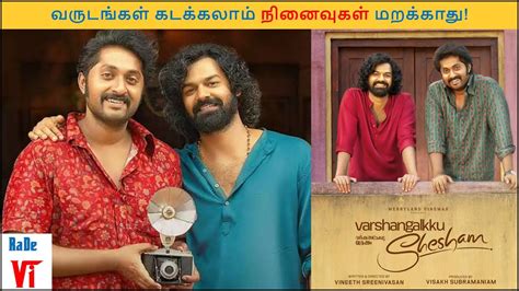 Varshangalkku Shesham Review Pranav Mohanlal Dhyan Sreenivasan