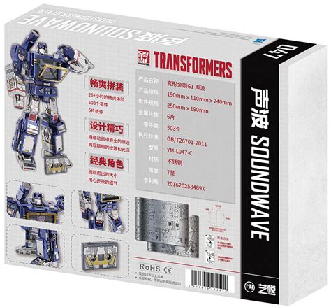 Transformers G Soundwave D Metal Modelo Kit Ym L C Shanghai Art