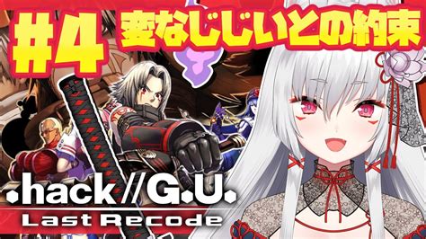 Hack G U Last Recode Hack Vtuber