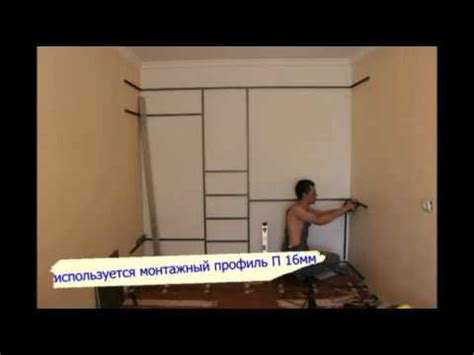 шкаф-купе своими руками - YouTube