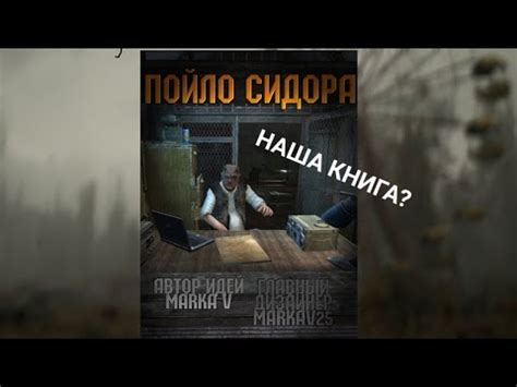 наша книга? - YouTube