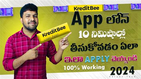 How To Apply Kreditbee Loan Telugu Kreditbee Loan Process Telugu