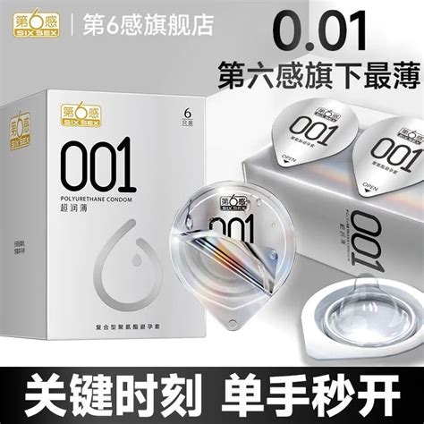 Sixth Sense Dragon Scale Condom Long Lasting Granular Nude Condom Moisturizing Urinary Acid