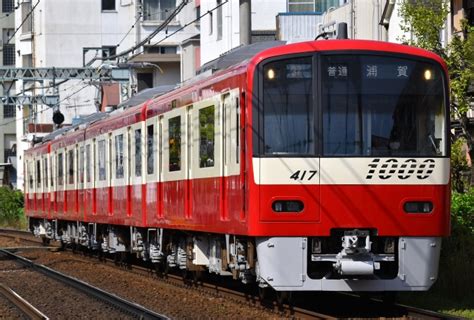 京急電鉄 京急1000形電車2代 1417 追浜駅 鉄道フォト・写真 By びょうぶがうらさん レイルラボraillab