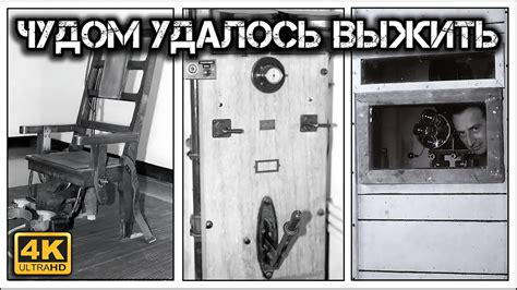 ️Что бывает, если приговоренный выживает 💓 во время смертной казни🩻 ...