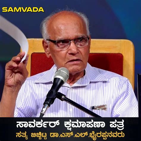 Dr Sl Bhyrappa On Twitter ವೀರ್‌ ಸಾವರ್ಕರ್‌ ಕ್ಷಮಾಪಣಾ ಪತ್ರದ ಸತ್ಯ