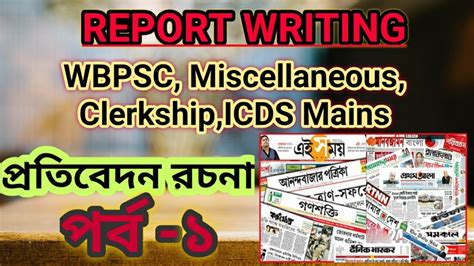 Report Writing For Wbpsc Mains Miscellaneous Clerkship Icds