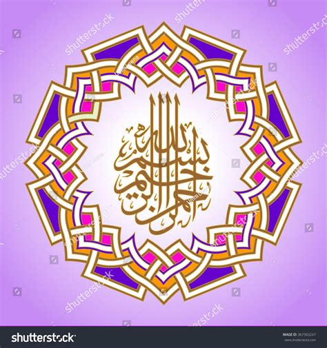 Arabic Islamic Calligraphy Bismillah Ir Rahman Royalty Free Stock