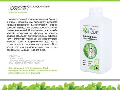 Бытовая химия для дома Clean Home - презентация онлайн