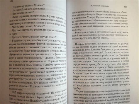 Книга: Кровавый меридиан, или Закатный багрянец на западе - Кормак ...
