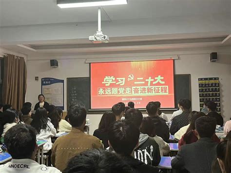 【城乡规划与建筑学院】坚持“四个下功夫”推动党的二十大精神落地生根 【院部动态】