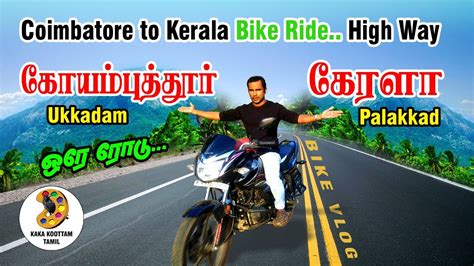 Coimbatore To Kerala Bike Ride Vlog Ukkadam To Walaiyar Road Trip