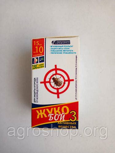 Инсектицид Жукобой 15 мл (ID#1170735073), цена: 30 ₴, купить на Prom.ua