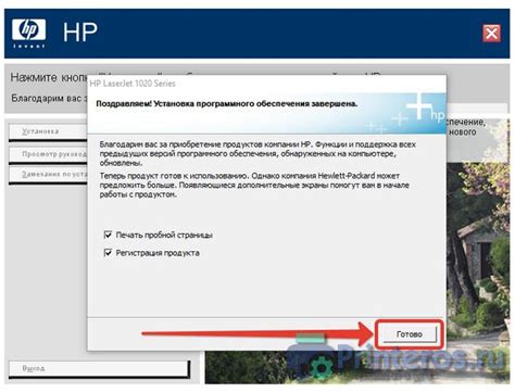 Драйвер HP LaserJet 1020 с официального сайта - скачать бесплатно ...