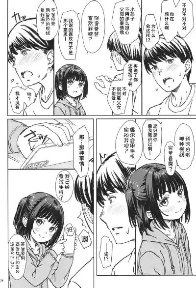 Watashi No Suki Na No Wa Watashi O Suki Na Hito Nhentai Hentai Doujinshi And Manga