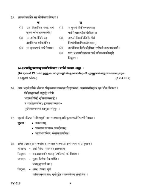 Kerala Plus Two Sanskrit Sahitya Question Paper Pdf With Answers