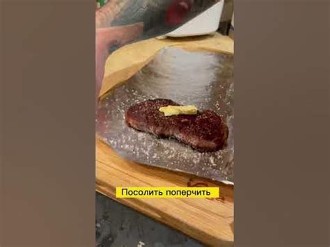 ЖАРИМ СТЕЙК "КАНЗАС" ИЗ МРАМОРНОЙ ГОВЯДИНЫ! SUB #shorts #мясо - YouTube