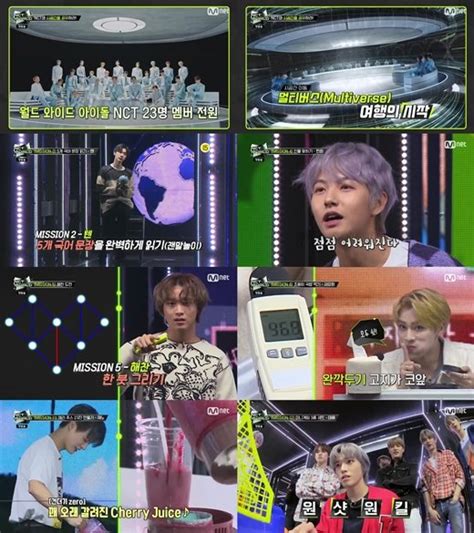 Nct World 20 첫방 성료23인이 함께 하는 멀티버스 리얼리티 어젯밤tv 네이트 연예