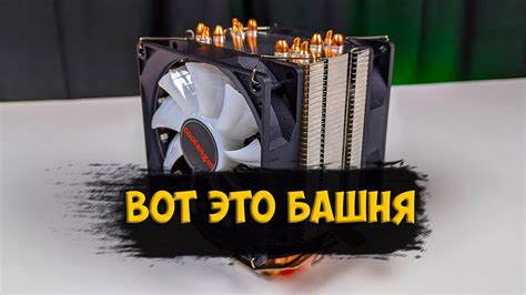 Кулер Coolangel с 6 медными трубками с Aliexpress - YouTube