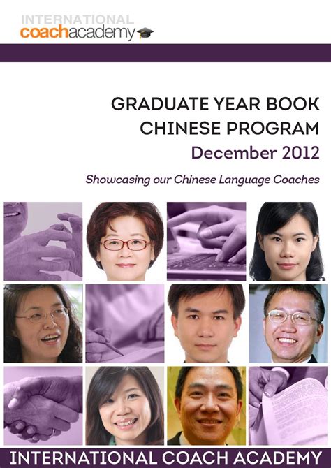 Graduate Yearbook Chinese Dec 12 By International Coach Academy Issuu