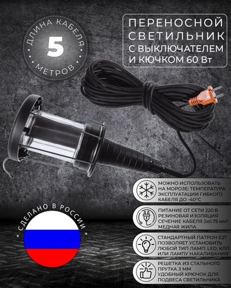 Светильник переносной подвесной НРП-01 60вт 5м IP54 с решеткой ...