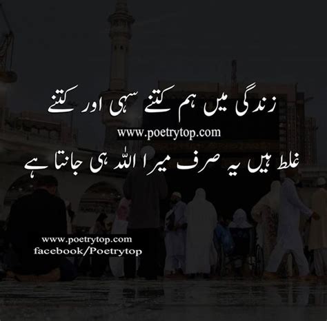 Islamic Poetry Shayari And Sms Beautiful Design Images Islam Poetry Islamic