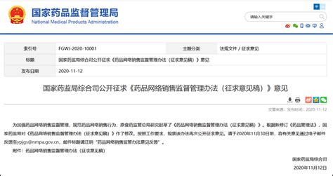 网售处方药细则或于12月实施，如何确保处方真实性？财经头条