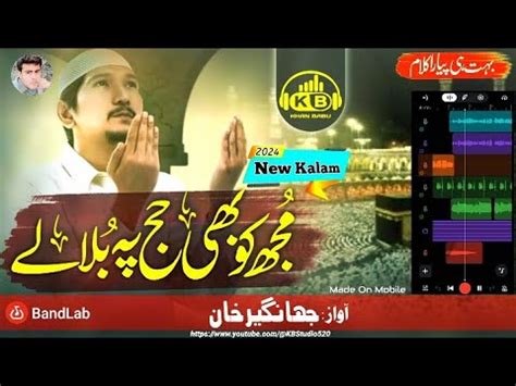 Hajj Naat Mujh Ko Bhi Bula Le Tu Hajj Pe Jahangir Khan