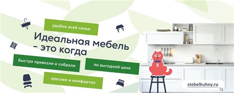 Stebel. Кухни и мебель Нижний Новгород | Кстово | Stebel. 2025 | ВКонтакте