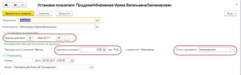 Роль «Руководитель». Назначение показателей менеджерам - Всё о решении ...