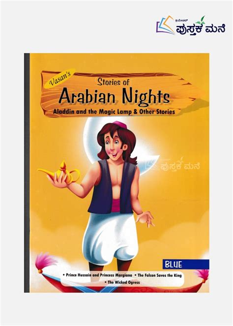 Arabian Nights Creative Pustaka Mane Karkala