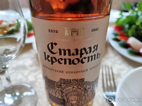 Отзыв о Коньяк Дербентский коньячный комбинат Старая Крепость Дербент ...