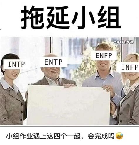 【mbti表情包】intp表情包 逻辑学家人格表情包 Intp梗图 知乎