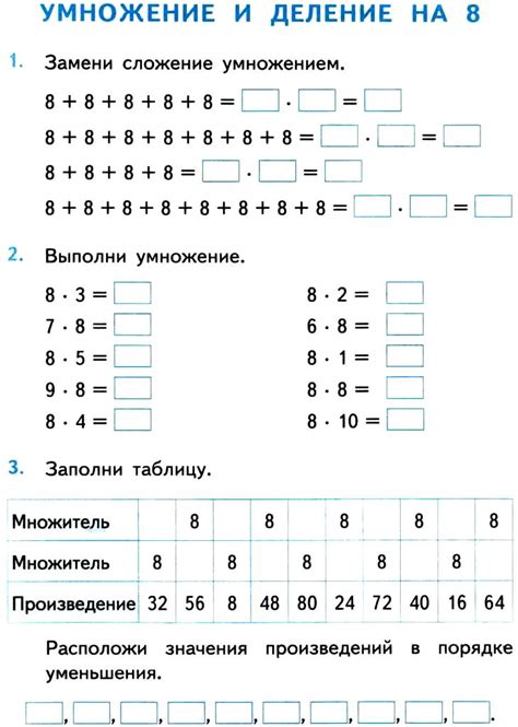 Грамотеи - Тренажер "Табличное умножение". 2-3 классы