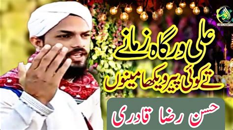 Unchi Zaat Ali Di Aye Ali War Da Zamane Te Hasan Raza Qadri Youtube