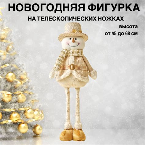 Новогодняя фигурка Снеговик под елку - купить по выгодной цене в ...