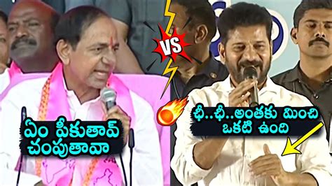 KCR Vs CM Revanth Reddy War Of Words Between KCR And CM Revanth Reddy