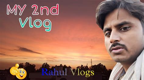 My First Vlog Rahul Vlogs 2nd Vlog Video My First Vlog Youtube